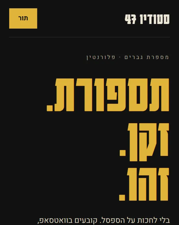 אתר לדוגמה — מספרה