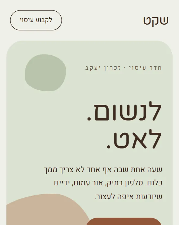 אתר לדוגמה — מסאז׳