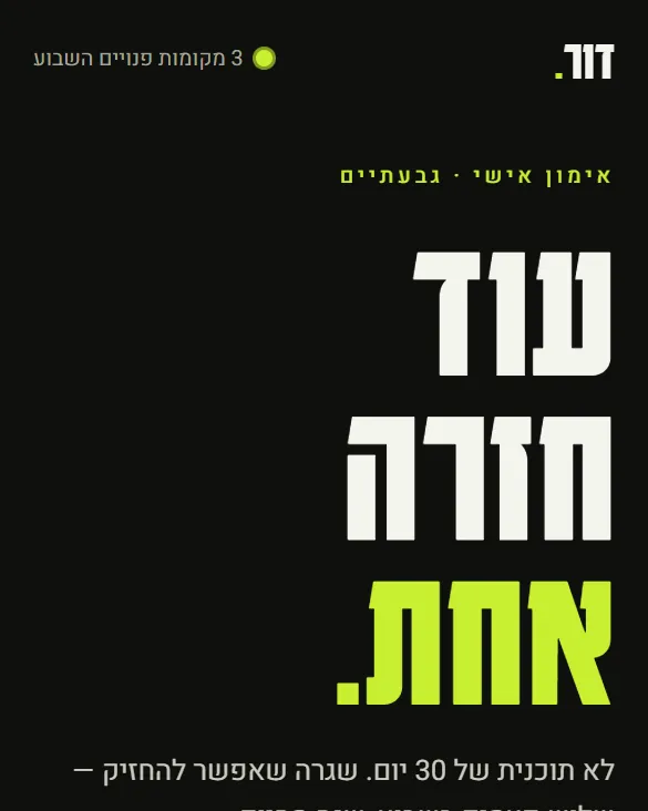 אתר לדוגמה — מאמן אישי
